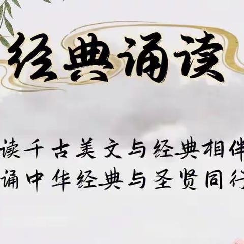 “学习二十大，强国复兴有我”——呼和浩特金马学校青少年经典诵读主题教育活动