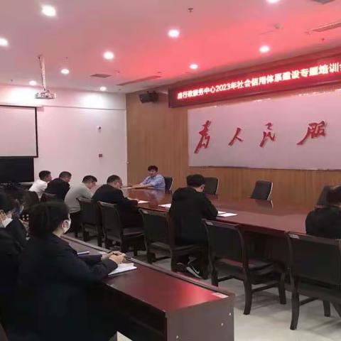 宝丰县行政服务中心召开社会信用体系建设工作专题培训会（三月份）