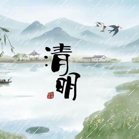 【“三抓三促”行动进行时】“浓情清明 浸润童心”🌱——段家集乡中心幼儿园清明节活动纪实