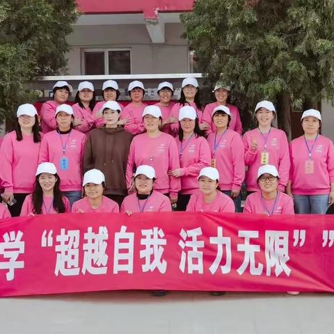 踔厉前行，点燃激情——崔公堤小学春季越野赛