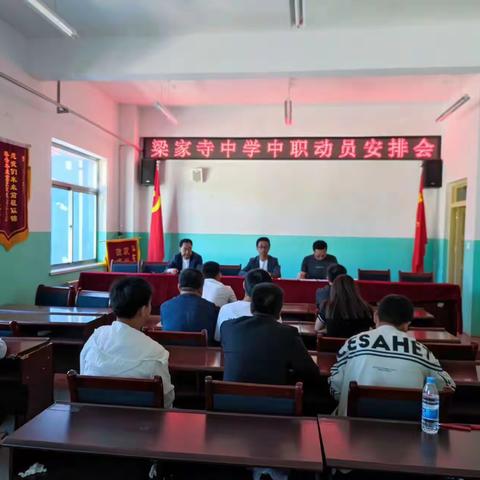 选择职业教育  成就出彩人生 —— 2023年梁家寺初中暑假中职生报名动员纪实