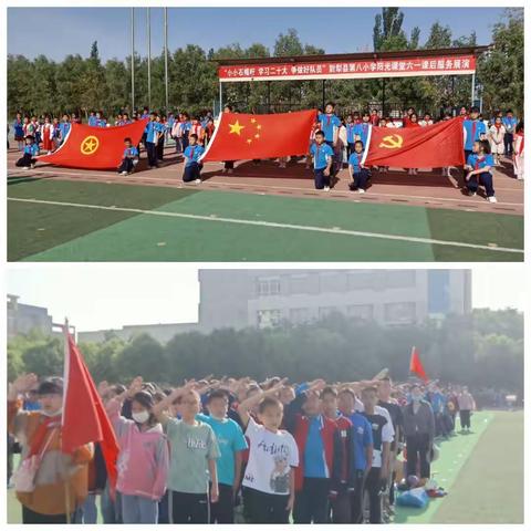 尉犁县第八小学“小小石榴籽 学习二十大 争做好队员”六一入队仪式暨阳光课堂课后服务展演