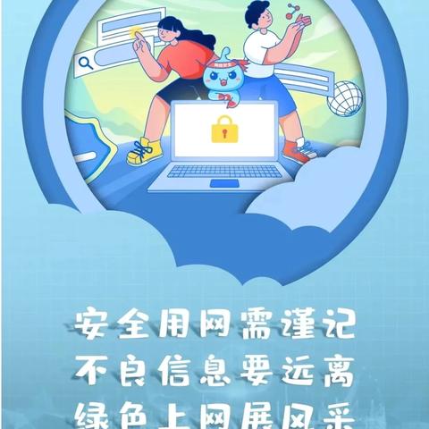 【高陵教育】西安市高陵区杨官寨小学网络安全宣传周主题活动