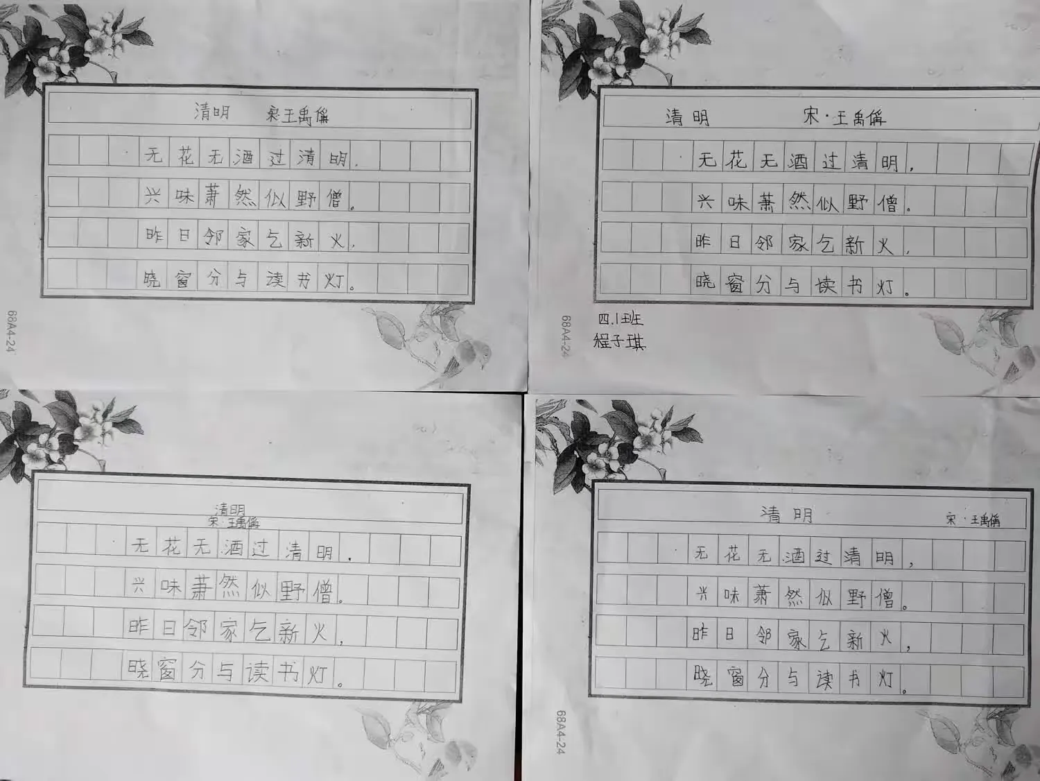 简篇-【双减在行动】"清明时节话清明 别样清明一样情"——大荔县红楼教育集团迪村小学开展“清明节”主题活动