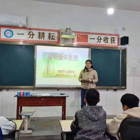 清明融于情 春语润于心——安阳市北关区柏庄镇陶家营小学“清明节”主题活动