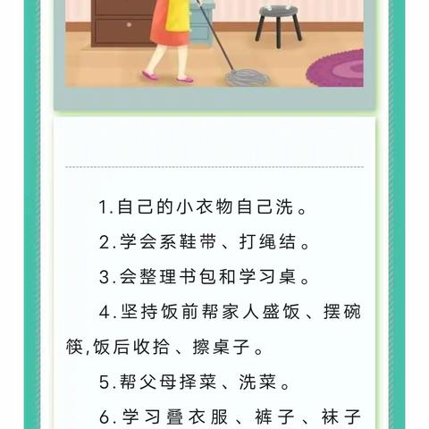 劳动勤于手，美德践于行，上犹县第二小学二10班劳动实践周成果展示