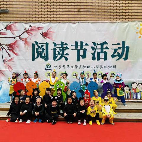 奥林六班幼儿故事表演（二）