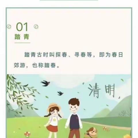 【乐化中心幼儿园】清明节放假通知