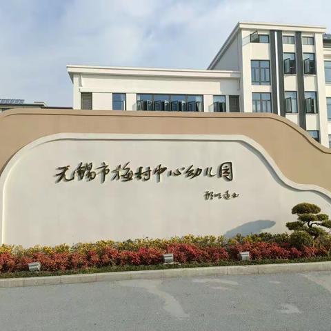 访学研修 笃行志远暨安徽省“国培计划2023”——重点学科领域教师引领性培训 （中华优秀传统文化）第四天