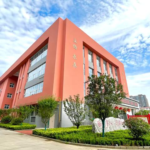 “心怀青云志，奋楫新征程” ﻿叶县昆北中学 2025学年秋季新学期 ‍八年级分班信息