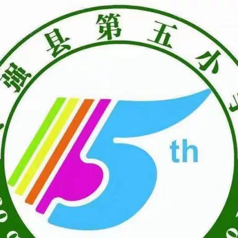 相约绿茵赛场 共享足球盛宴—第五小学“校长杯”足球赛