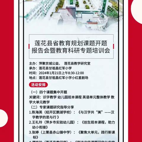 【课题动态12】