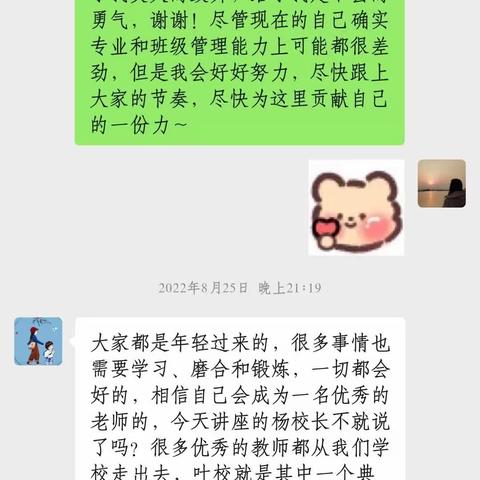 热爱当下，期待未来                      ————“我在安中这一年”