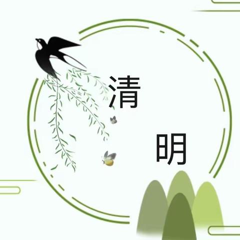 话清明，承传统--太原市晋源区嘉捷幼儿园清明节主题活动