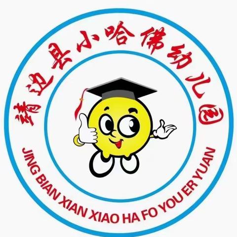 【小哈佛幼儿园】清明节放假通知和温馨提示