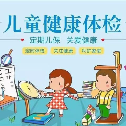 体检护航，健康相伴——陆良县新春苗幼儿园体检记