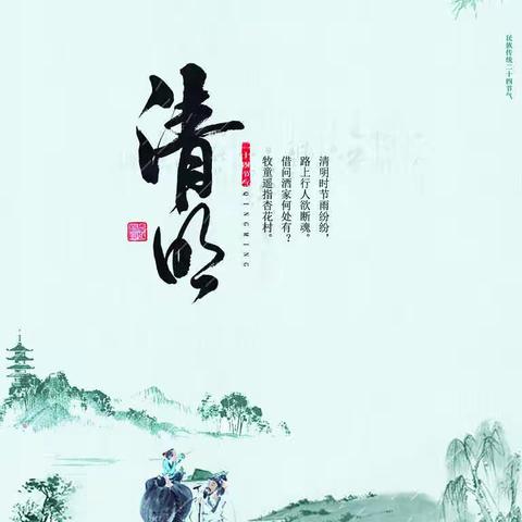 【附中学子这样过清明】清明时节话家风——忻州师范学院附属中学初一3班谢伊轩2023年清明假…
