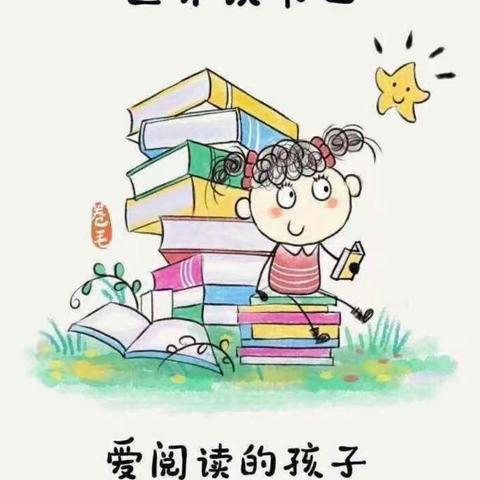 “阅见未来，阅读悦美。”——大桥镇界源小学4·23世界读书日活动