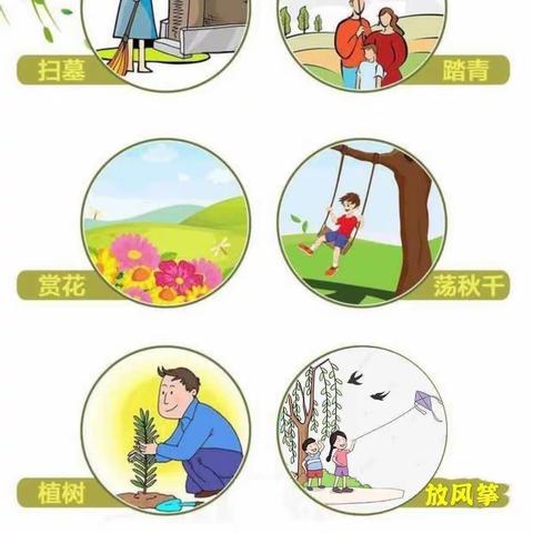 清明时节话清明——空冢郭小学幼儿园主题教育活动