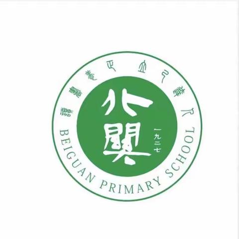 读神话，展想象，品神奇——北关小学四年级《中国古代神话》整本书阅读