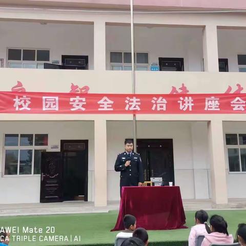 法治护航，健康成长——杜曲街道西江坡小学开展法治安全讲座会