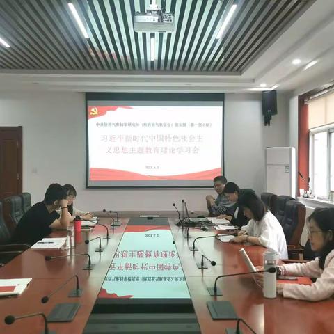 深入学习领会党的二十大精神——陕西省气象科学研究所(陕西省气象学会)党支部召开主题教育理论学习会