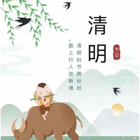 【“三抓三促”正在进行时】人间最美四月天，芳菲始盛正清明——环县车道镇北区幼儿园清明节主题活动