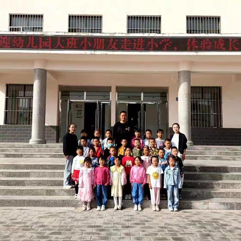 Hi,小学，我们来了！——环县车道镇北区幼儿园幼小衔接活动之参观小学