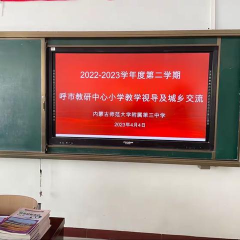 内蒙古师范大学附属第三中学的美篇