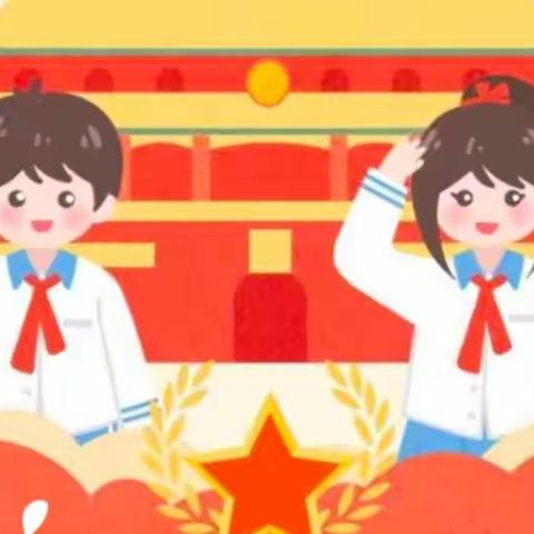 学习二十大，争做西小好少年——西关小学新队员入队仪式