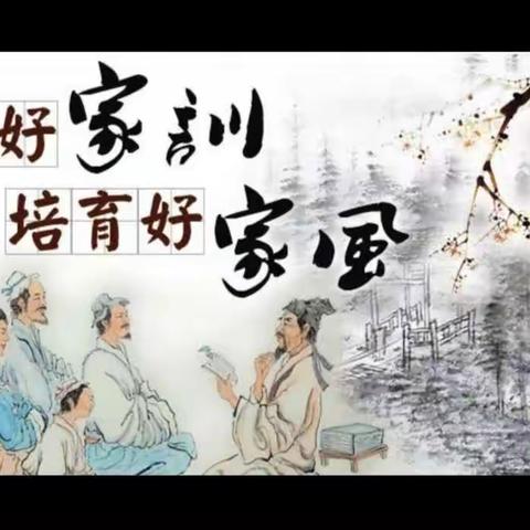 【附中学子这样过清明】传承优良家风 忻州师范学院附属中学初一1班夏浩博2023年清明假期活动小记