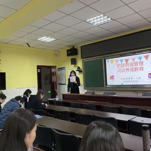 【党建+德育】“把脉班级管理，问诊养成教育”班主任经验交流活动