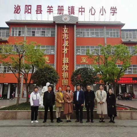 外出研学助成长 交流分享共提高——郾城区第二实验小学教育集团赴泌阳羊册镇中心小学多文本阅读教学研讨会