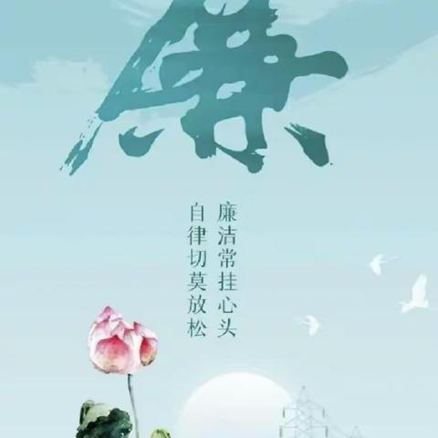 【清廉学校建设】扬清廉之风，创清廉学校——城关镇中心小学绘清廉漫画活动纪实