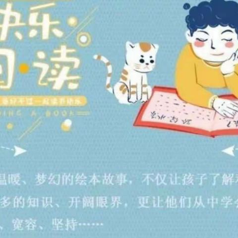 🍀“携一缕书香，不负好时光”和田县罕艾日克镇第二中心幼儿园“读书月”幼儿打卡活动