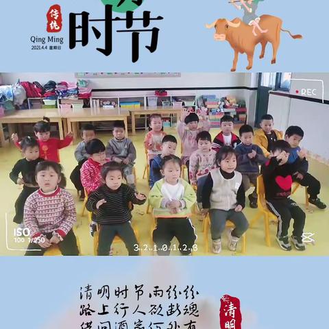 秦家庄小学附属幼儿园——清明教育活动