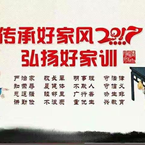 【附中学子这样过清明】传承优良家风 争做时代新人——忻州师范学院附属中学初一5班张馨月清明假期实践活动小记