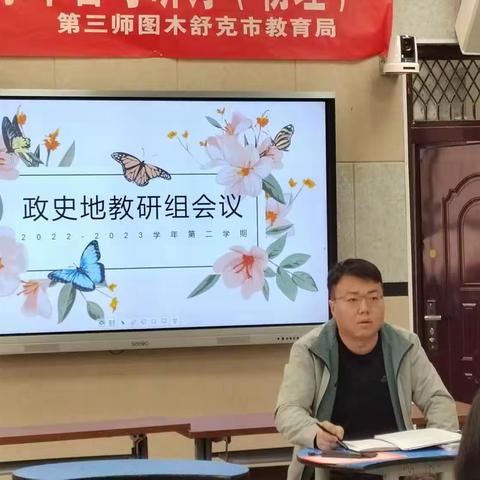 深耕细研执手同行，桃红梨白共谱新篇    ——政史地教研组教研活动