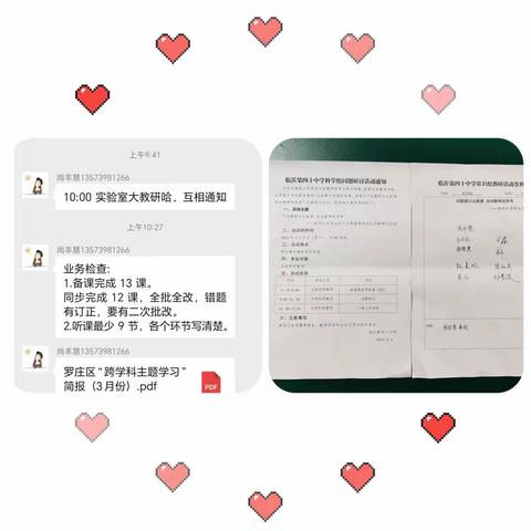 问题研讨出新意   活动教研促思考