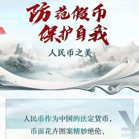 反假货币             人人有责                     堽城农商银行积极开展反假货币宣传工作