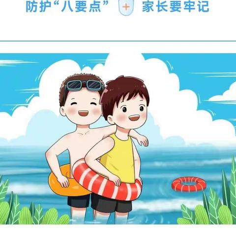 安全护航，预防溺水——高新区阳光景幼儿园防溺水安全知识宣传