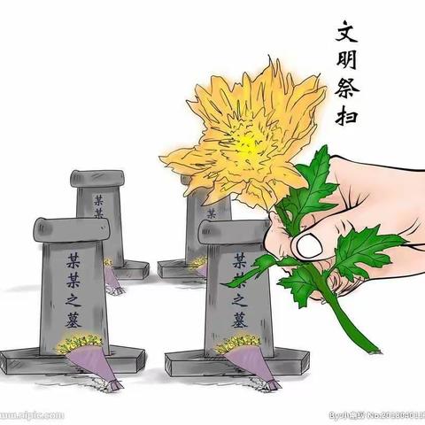 花雨清明 德润童心——晨辉幼儿园清明节温馨提示