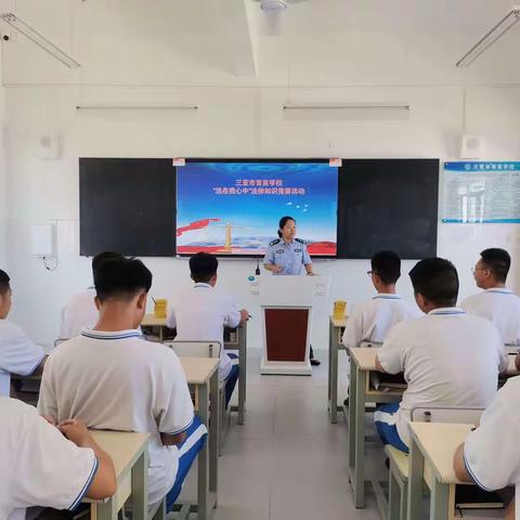 法在我心中——三亚市育苗学校开展法律知识竞赛活动