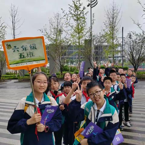 【久佰行走课堂】渝中区石油路小学校六年级五班“行走的思政课题——展华夏之光，逐梦想启航”主题研学活动