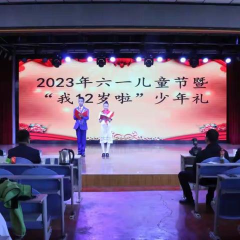 铸牢中华民族共同体意识   木垒县第一小学庆六一“童心筑党，筑梦未来”暨“我12岁啦”少年礼主题活动