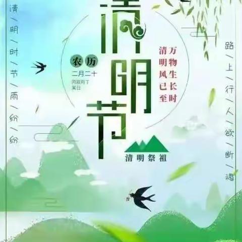 “知清明，画清明”——姚家坝中心幼儿园星星班清明节主题教育活动