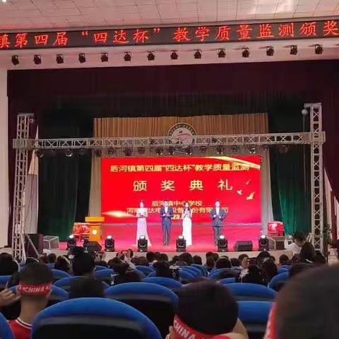 凝心聚力育桃李  扬帆起航谱华章——后河镇赵楼小学教育教学再创佳绩