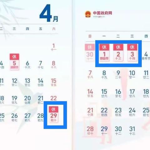 “五一”小长假，安全不放假——亢西小学“五一”放假通知及温馨提示