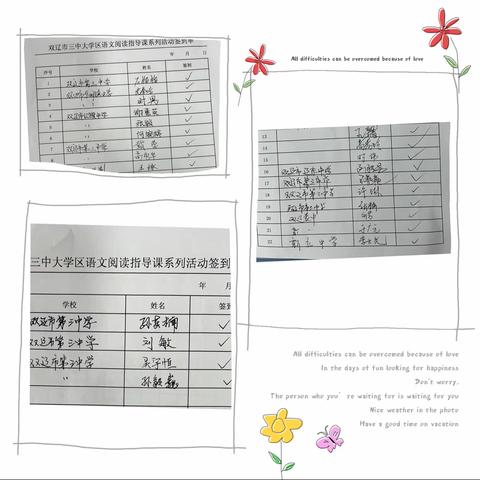 “聚焦阅读教学，助推学区共进”双辽市第三中学大学区语文阅读指导课系列活动纪实