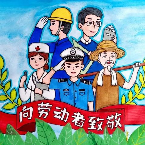 格尔木市昆仑小学“五一假期”安全告家长书